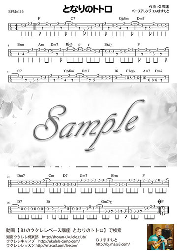 となりのトトロ