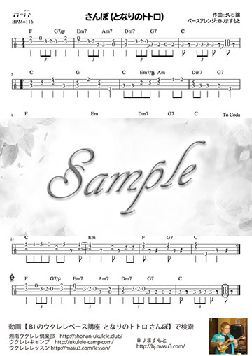 さんぽとなりのトトロ