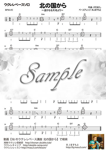 北の国から～遥かなる大地より～