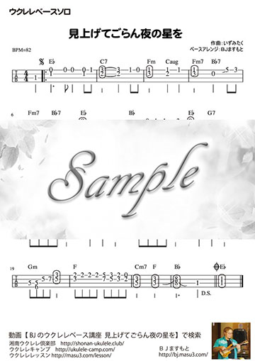 見上げてごらん夜の星を