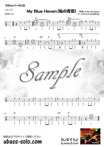 My Blue Heven（私の青空）