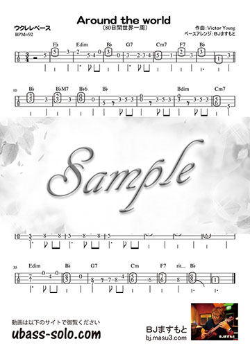 Around the world（80日間世界一周）